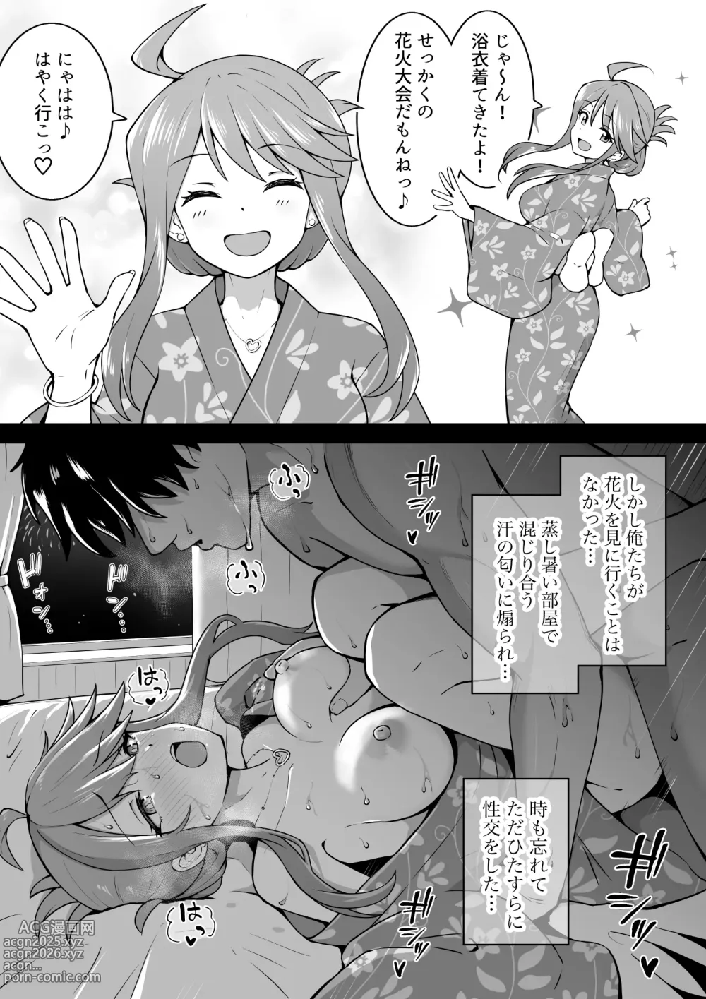 Page 419 of imageset Okiha