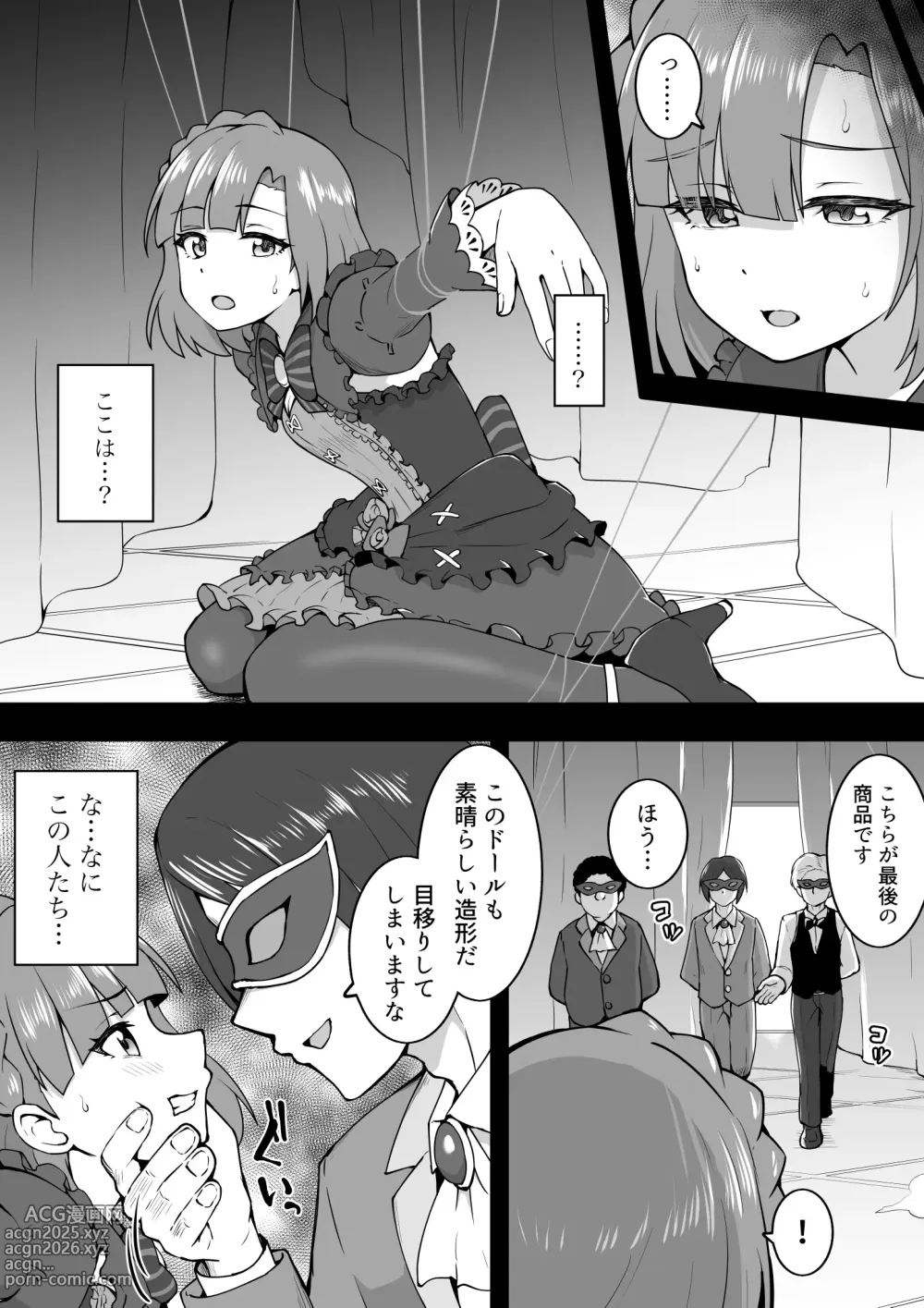 Page 420 of imageset Okiha