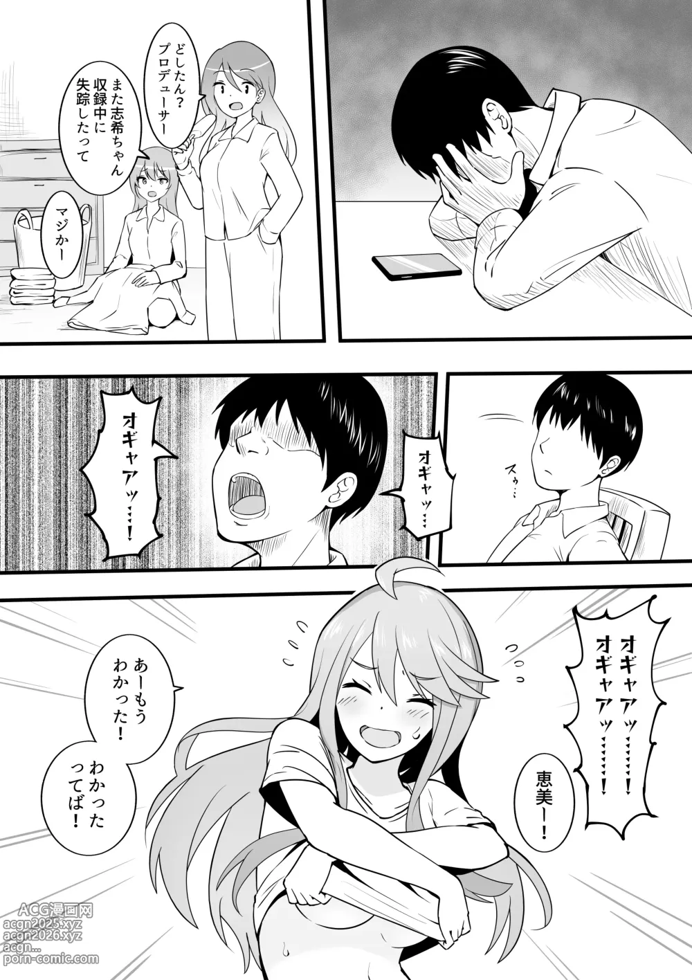 Page 74 of imageset Okiha