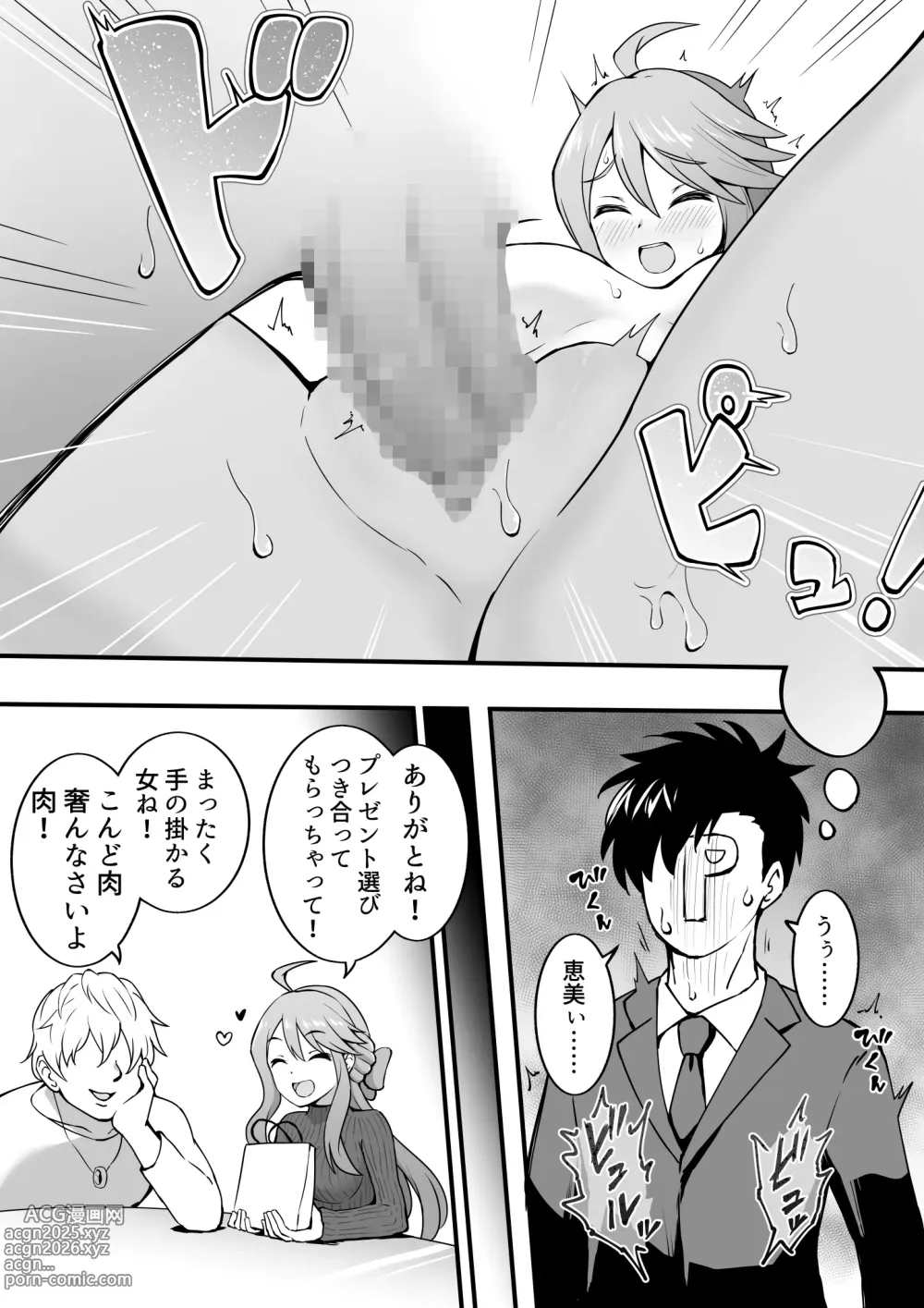 Page 84 of imageset Okiha