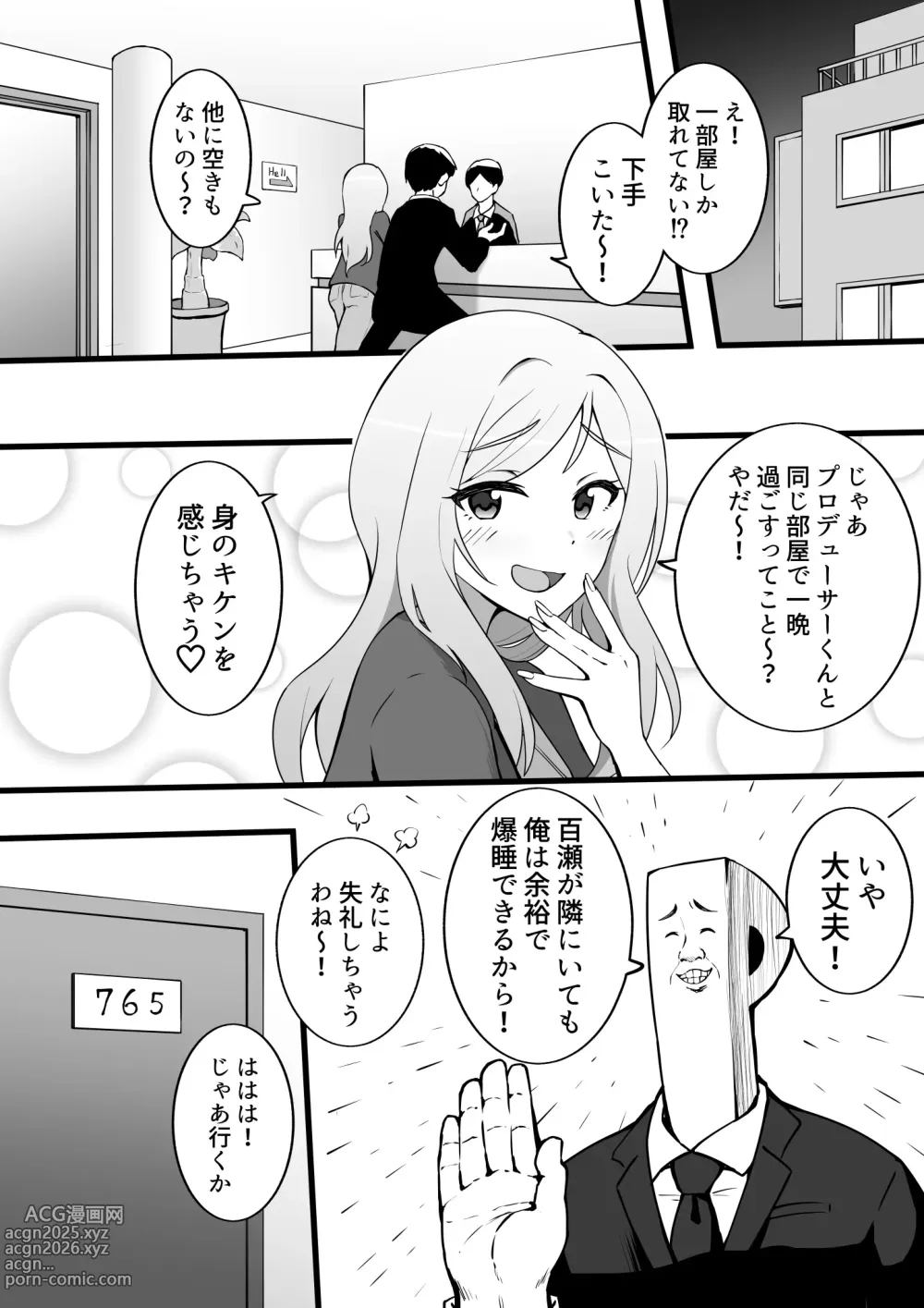 Page 100 of imageset Okiha