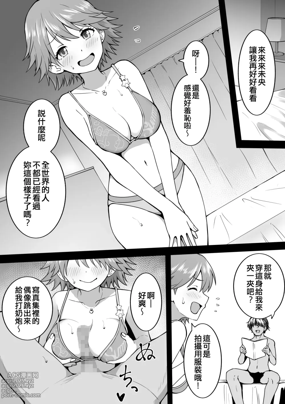 Page 185 of imageset Okiha