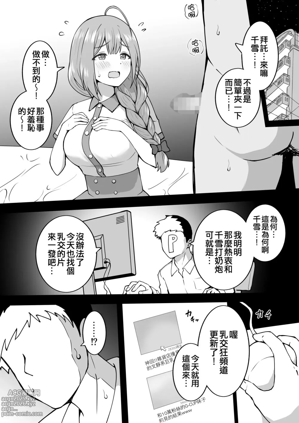 Page 189 of imageset Okiha