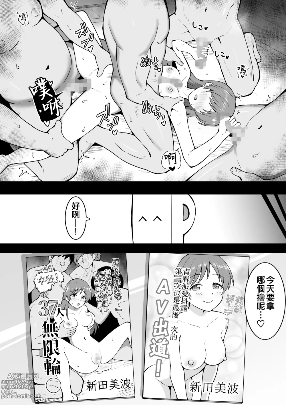 Page 20 of imageset Okiha