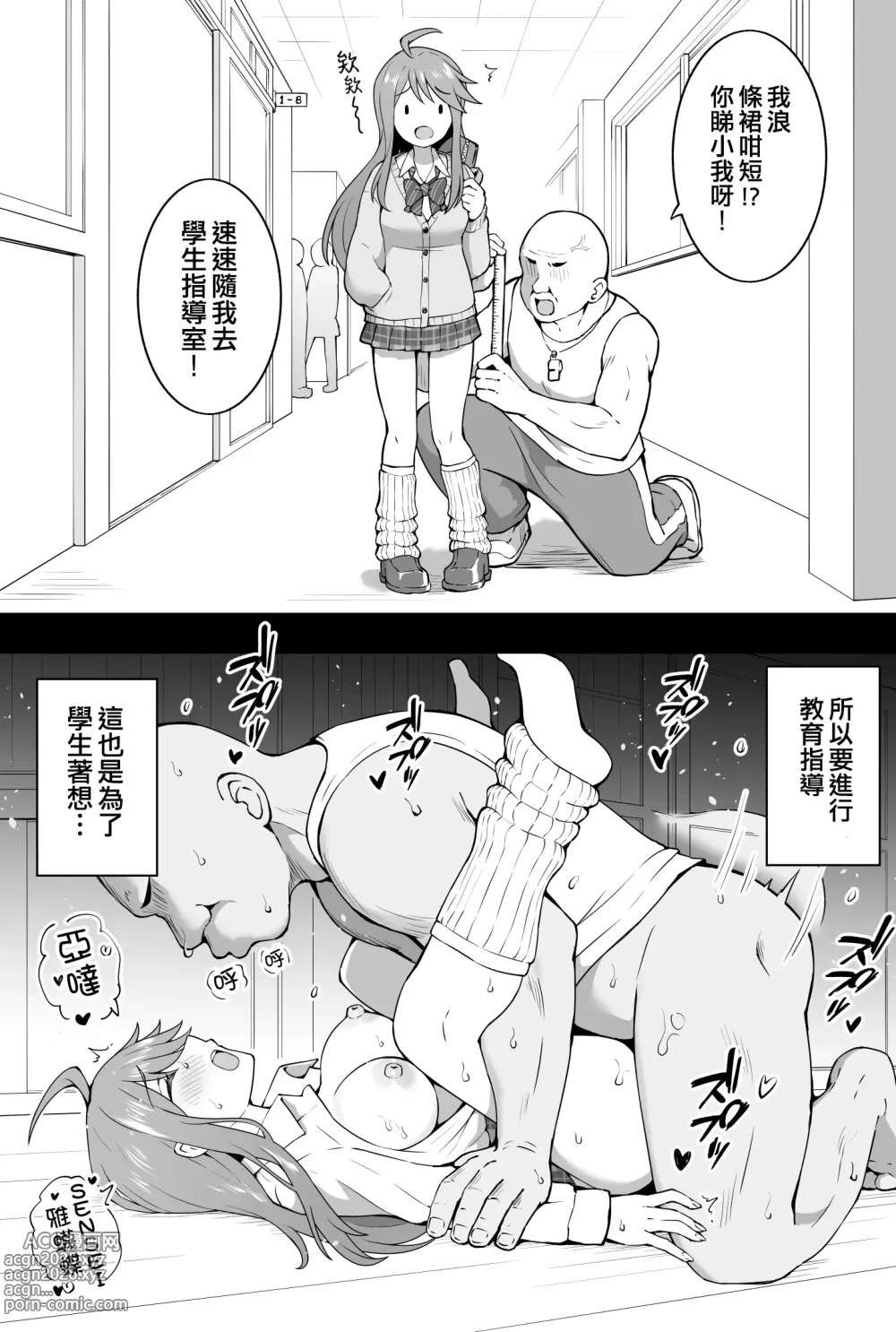 Page 3 of imageset Okiha