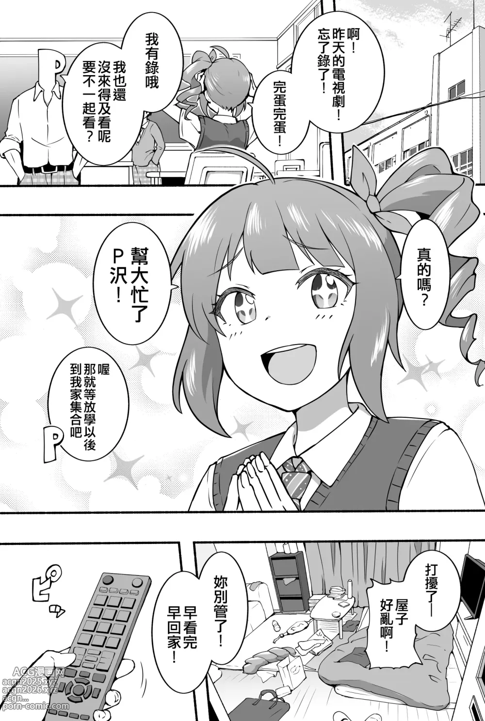 Page 205 of imageset Okiha