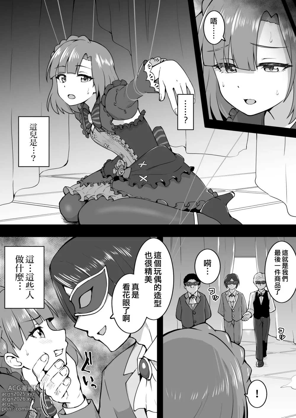 Page 22 of imageset Okiha