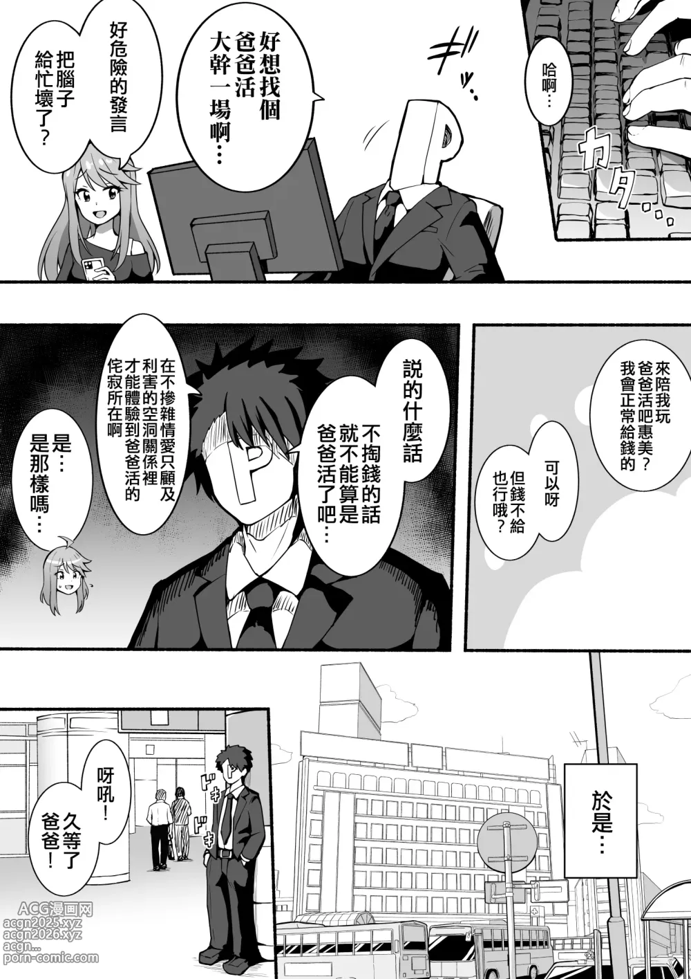 Page 214 of imageset Okiha