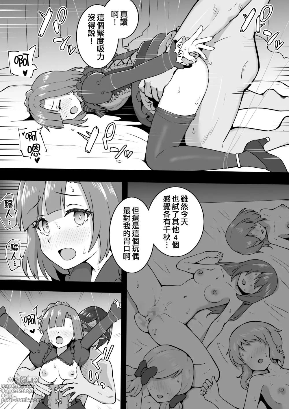 Page 24 of imageset Okiha