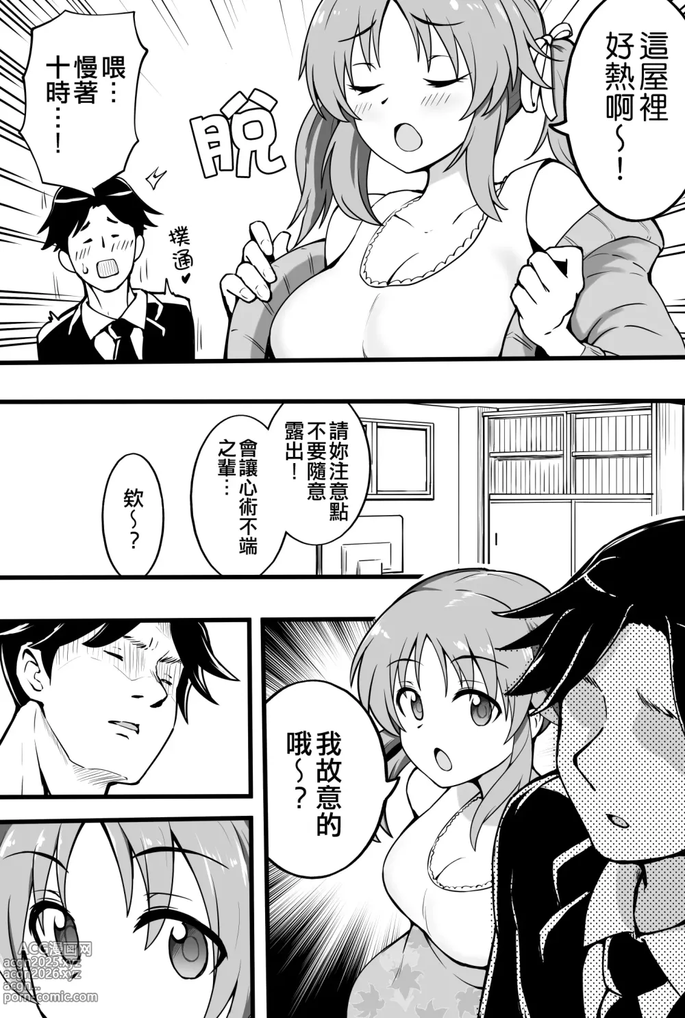 Page 255 of imageset Okiha