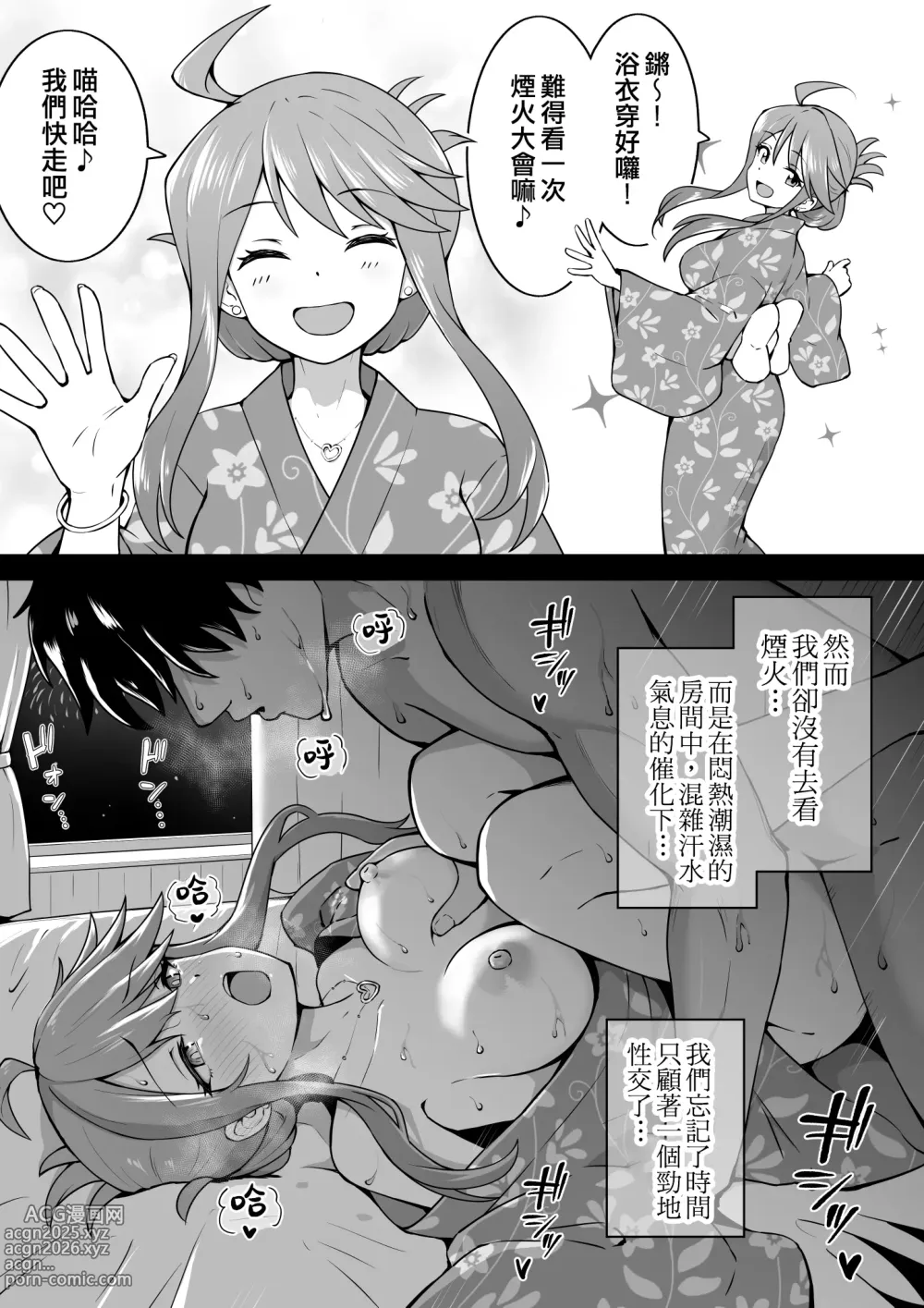 Page 27 of imageset Okiha