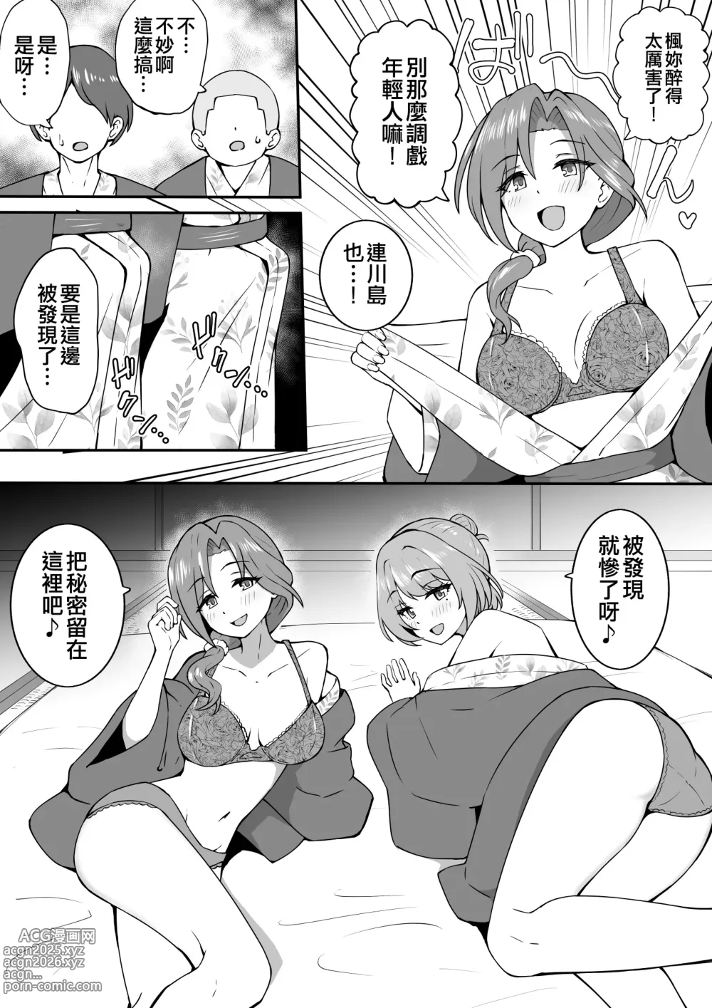 Page 30 of imageset Okiha