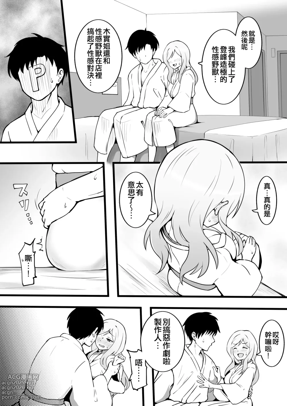 Page 328 of imageset Okiha