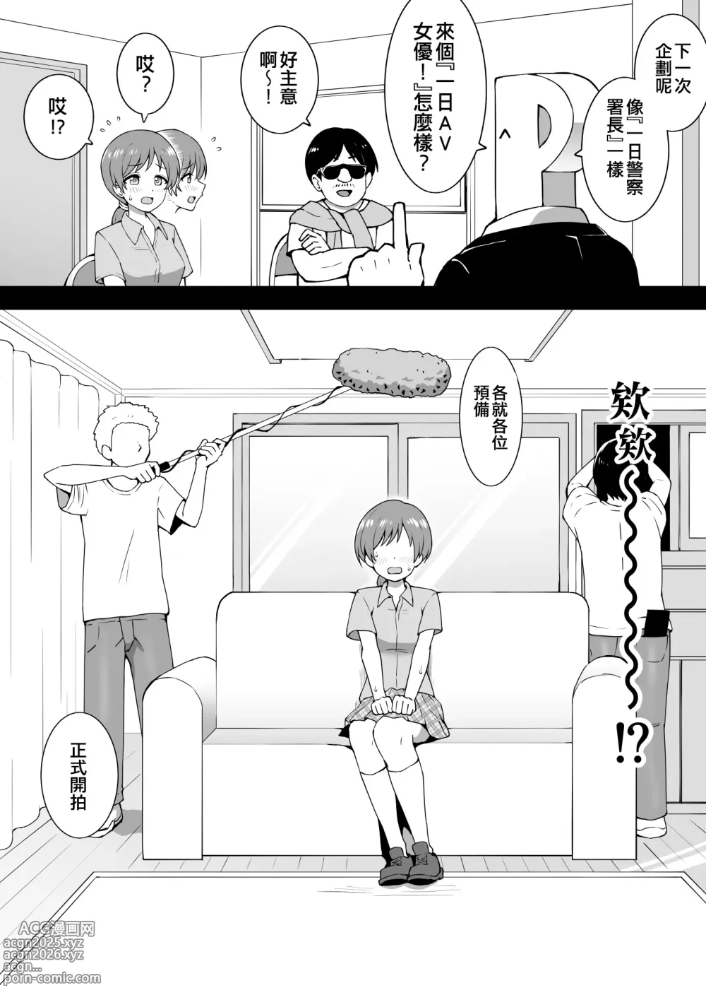 Page 6 of imageset Okiha