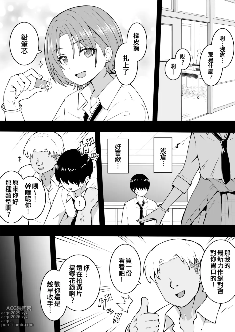 Page 70 of imageset Okiha