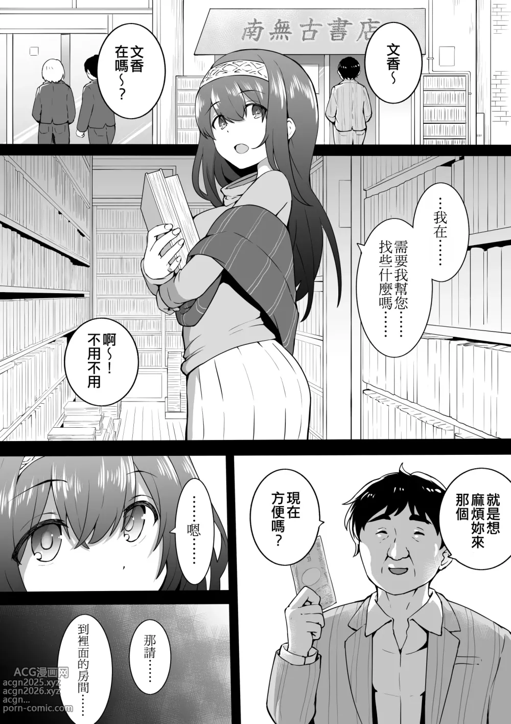 Page 79 of imageset Okiha