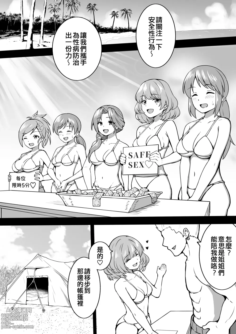 Page 98 of imageset Okiha