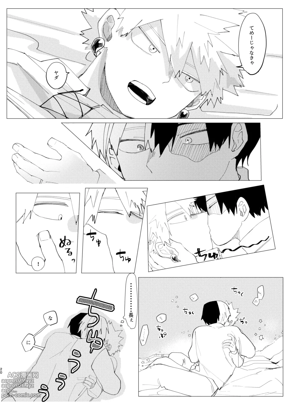 Page 19 of doujinshi Koishi-sa no Hatsuro