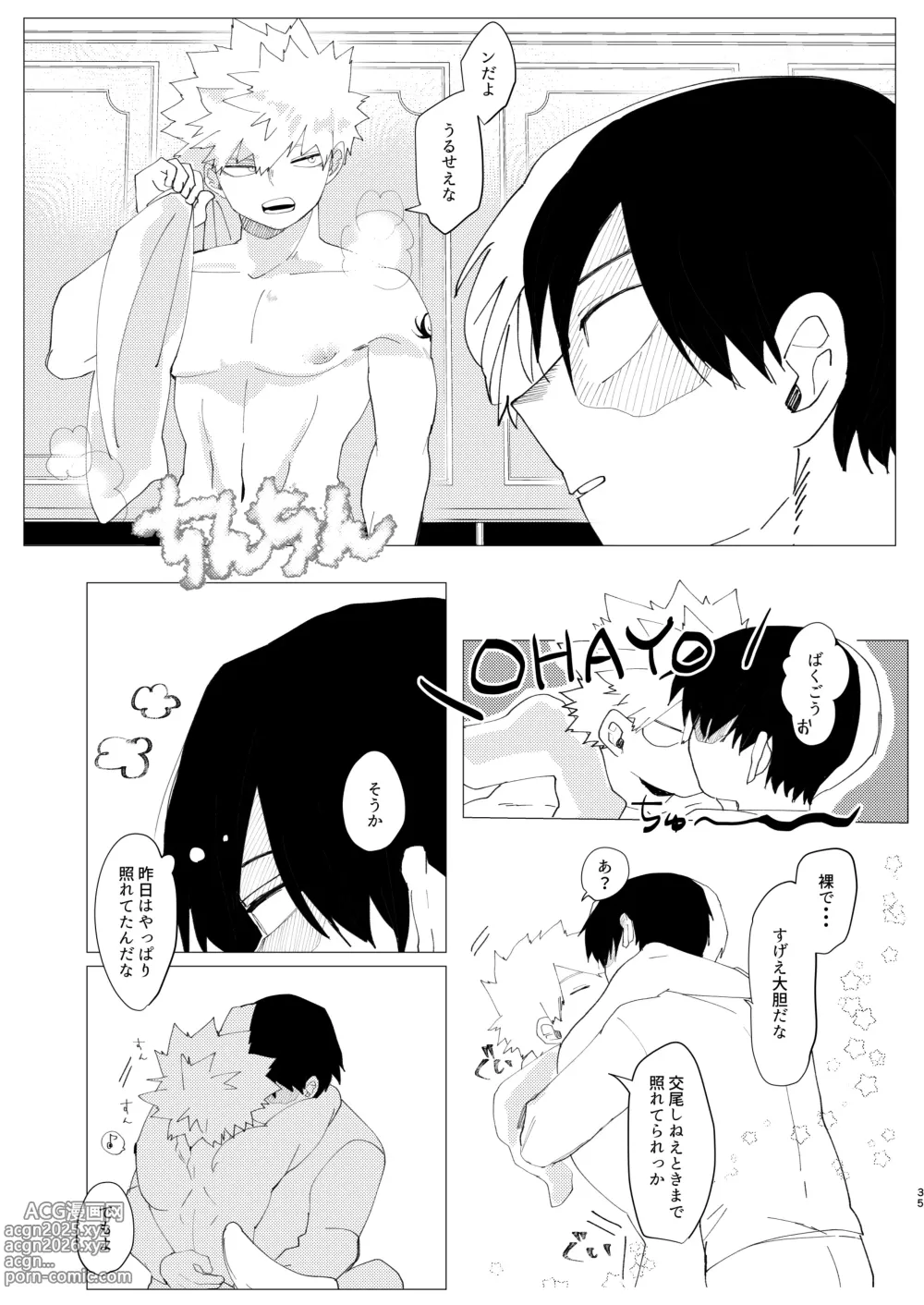 Page 34 of doujinshi Koishi-sa no Hatsuro