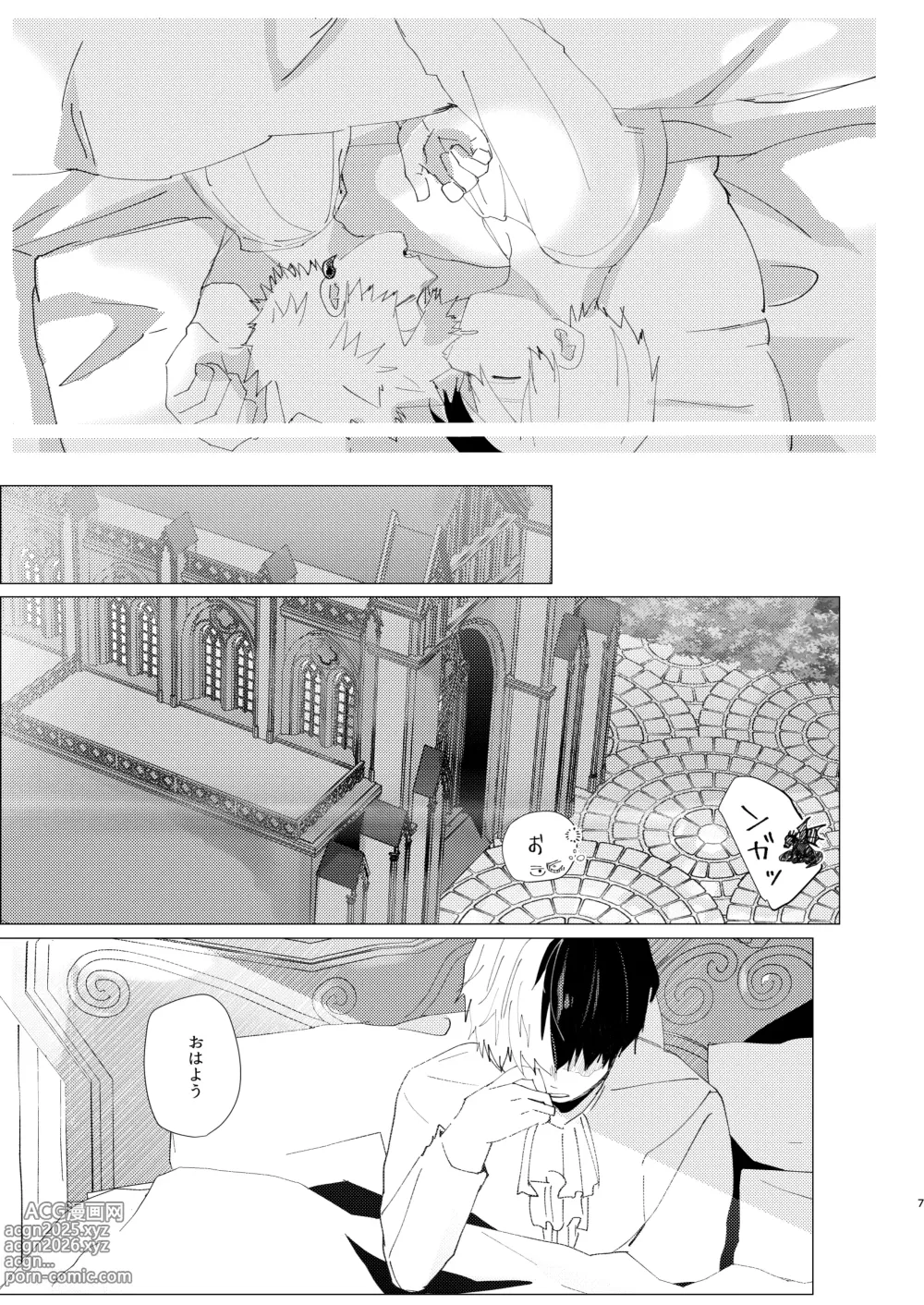 Page 6 of doujinshi Koishi-sa no Hatsuro