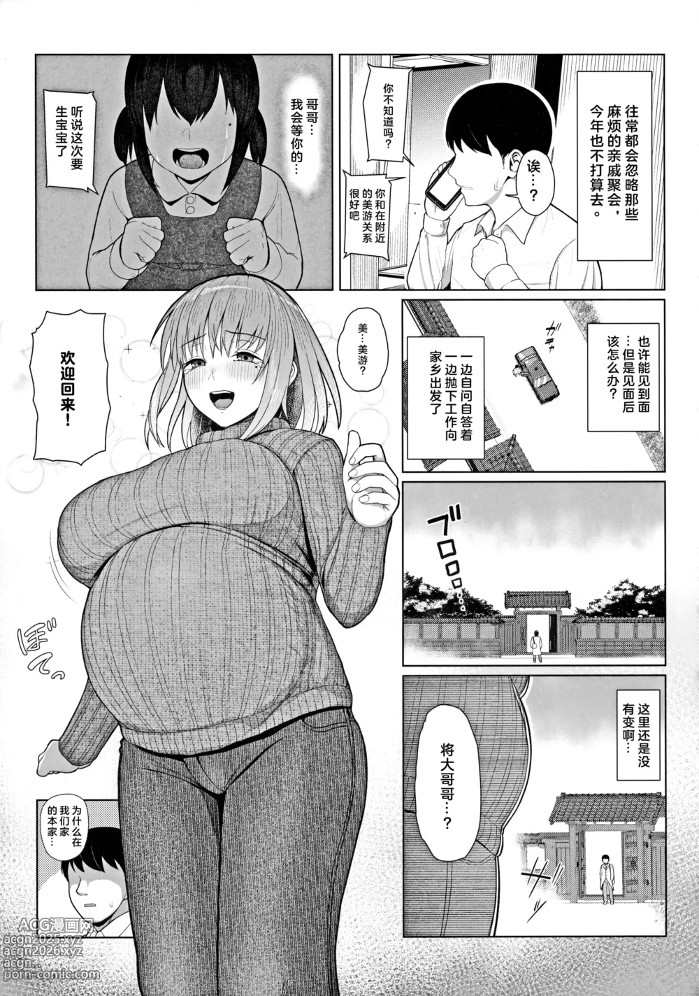 Page 2 of doujinshi Kairaku Honno