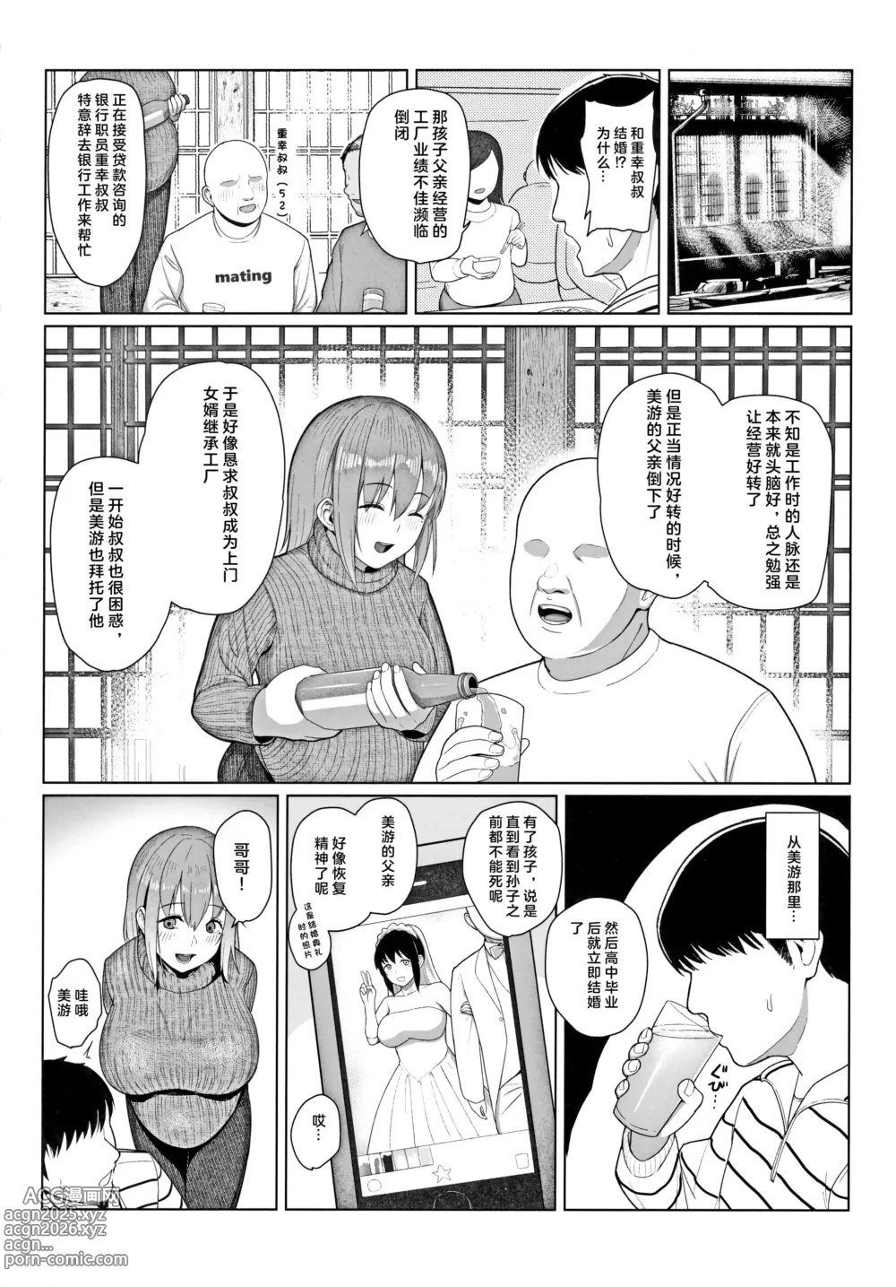 Page 3 of doujinshi Kairaku Honno