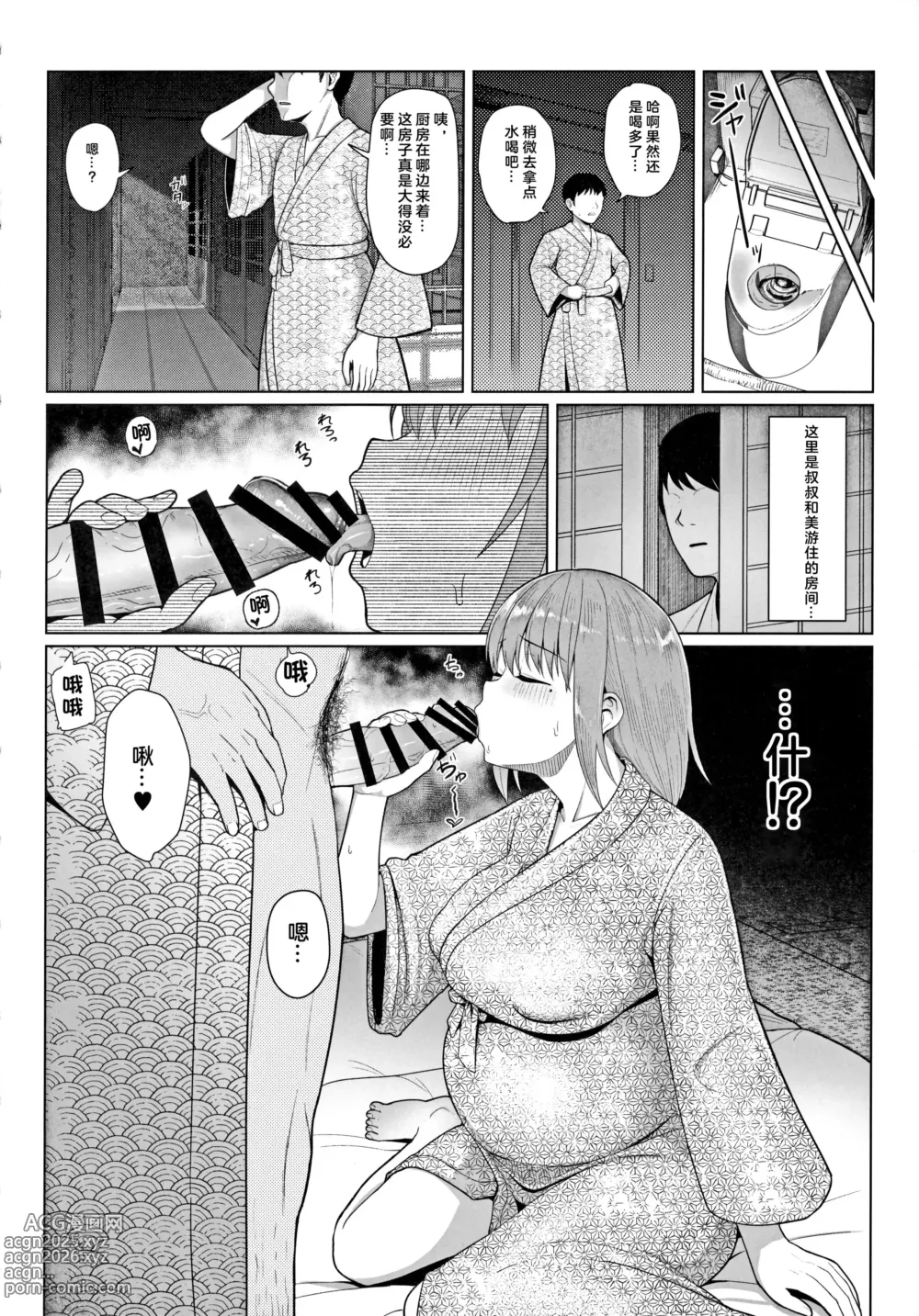 Page 5 of doujinshi Kairaku Honno