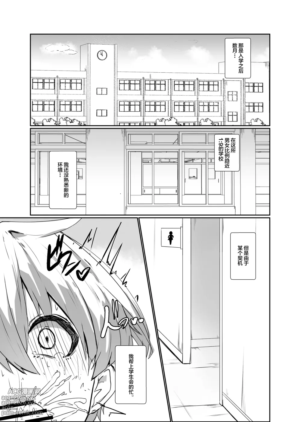 Page 2 of doujinshi Kirishima Senpai