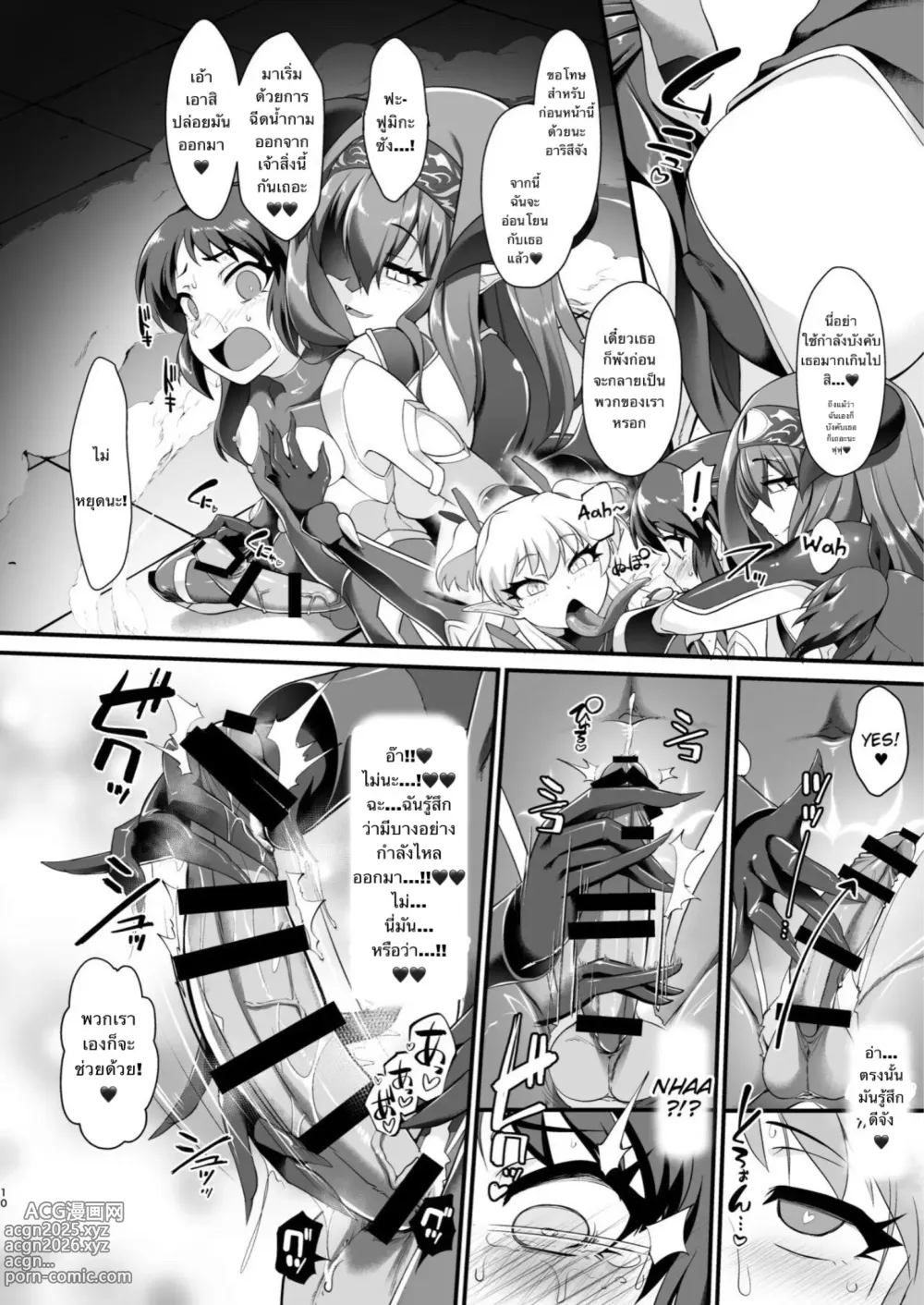 Page 9 of doujinshi Taimanin Arisu III -Ochi Yuku Taima no Yousei-