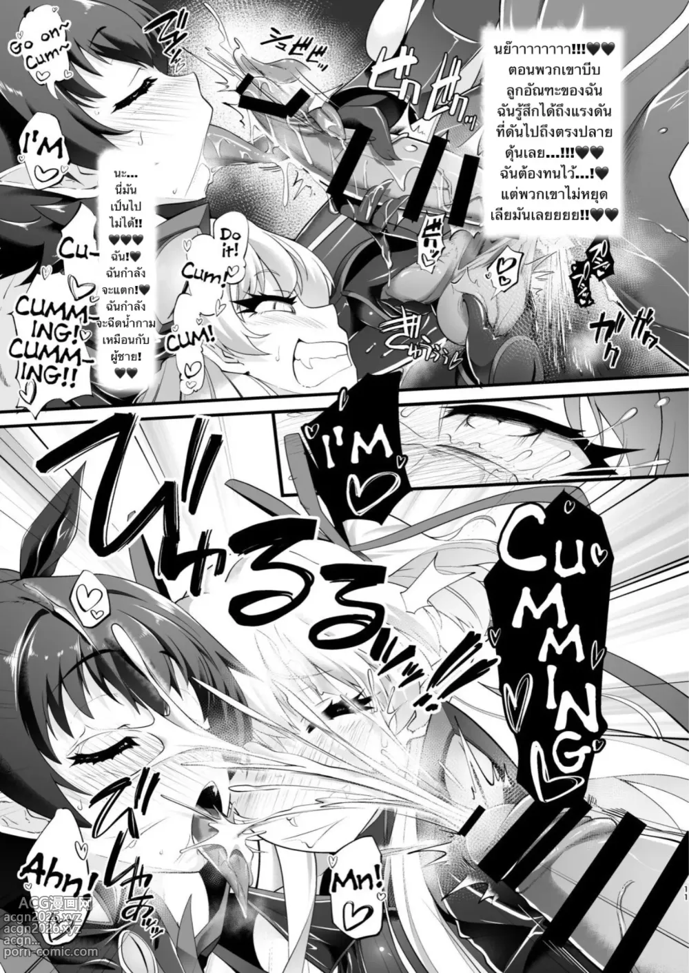 Page 10 of doujinshi Taimanin Arisu III -Ochi Yuku Taima no Yousei-