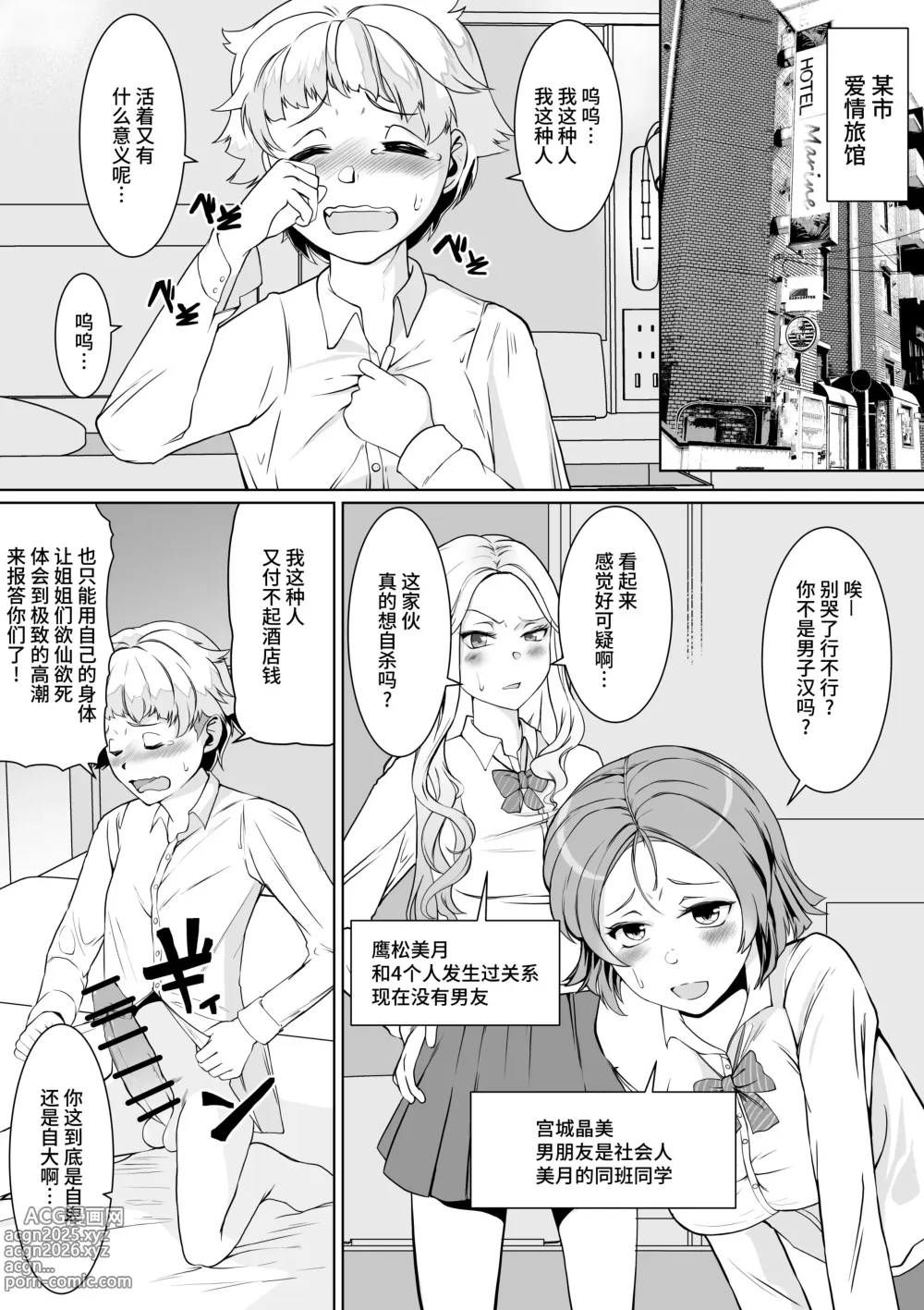 Page 2 of doujinshi Dame-kei Danshi no Sugoi Bou