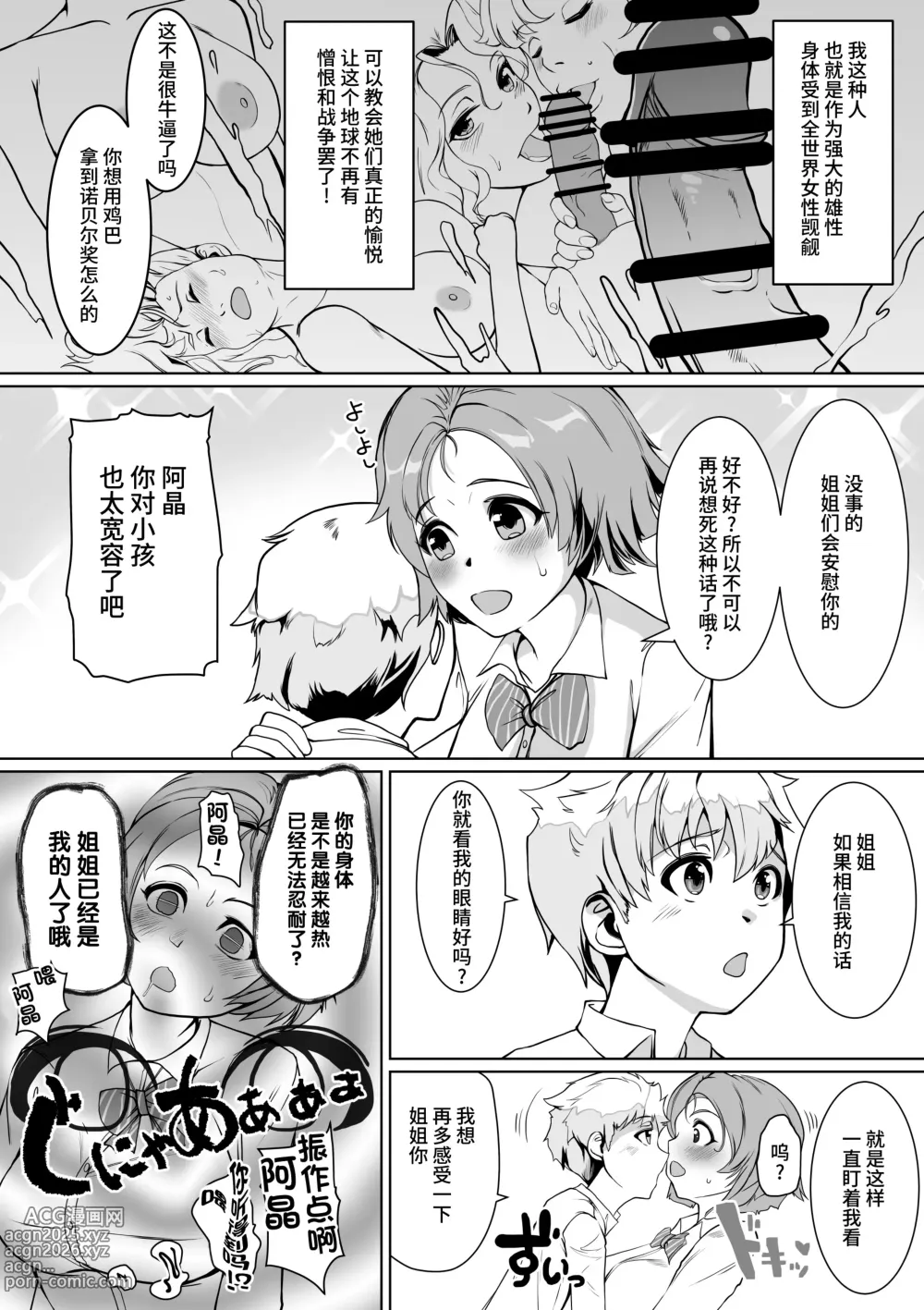 Page 3 of doujinshi Dame-kei Danshi no Sugoi Bou