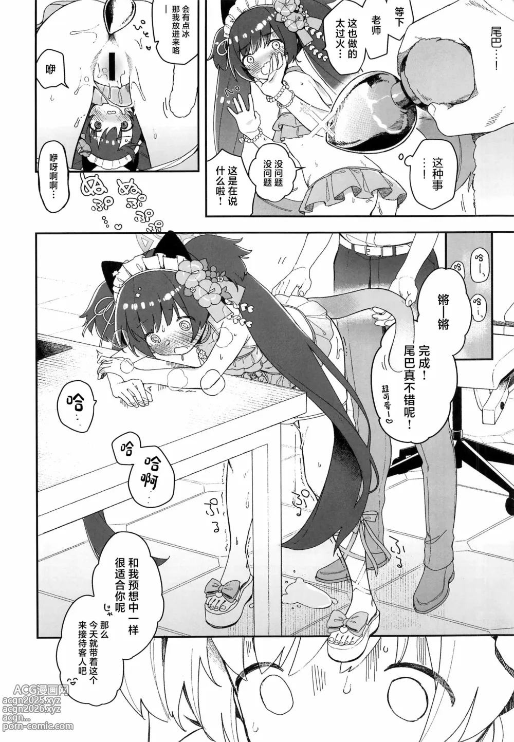 Page 5 of doujinshi Kawawa Shizuko ni Nyannyansshite Morau Hon