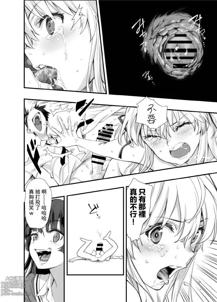 Page 12 of doujinshi 再一次的突進吧!!國王游戲2 ver.1.3