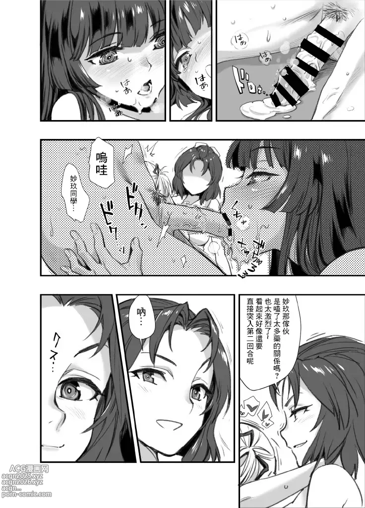 Page 18 of doujinshi 再一次的突進吧!!國王游戲2 ver.1.3