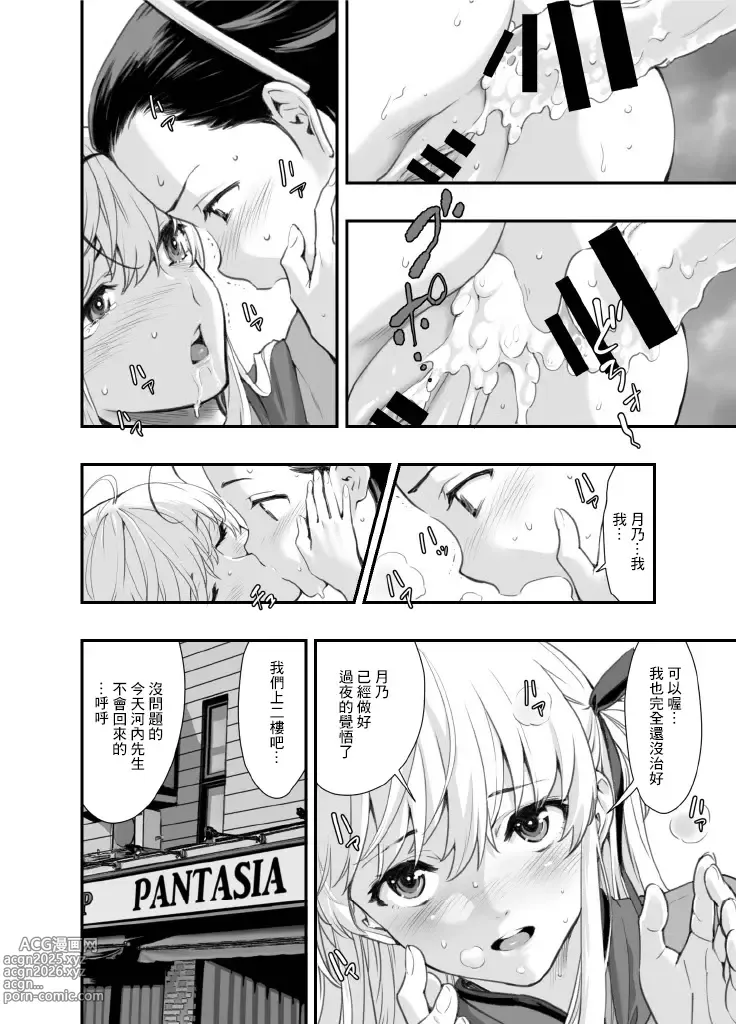 Page 26 of doujinshi 再一次的突進吧!!國王游戲2 ver.1.3