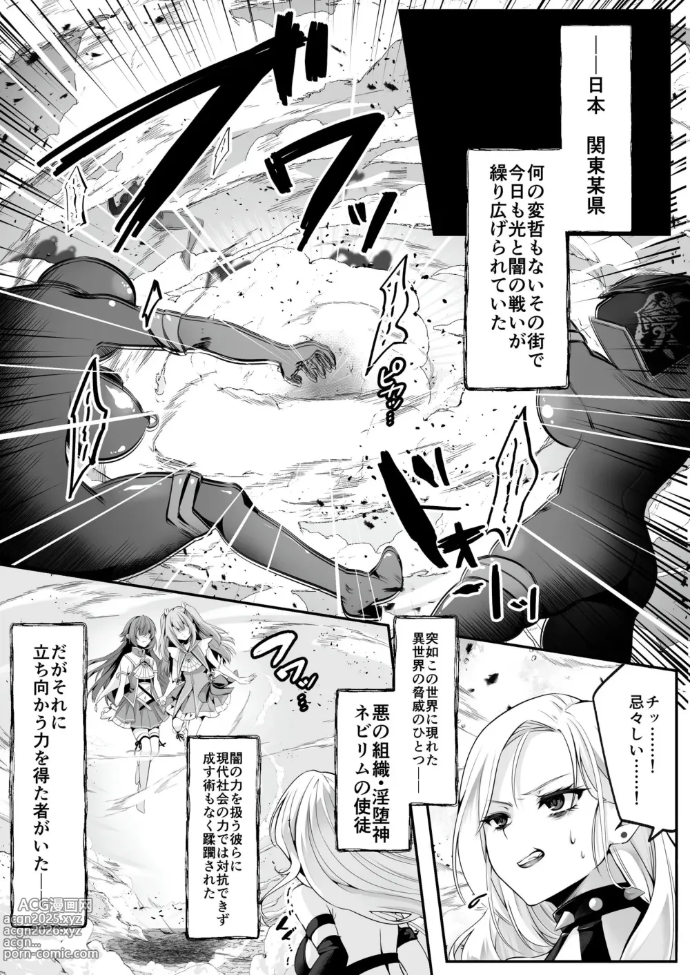 Page 2 of doujinshi Mahou Shoujo Saint Lily ~Ai to Seigi no Heroine ga Teki Kanbu ni Sennou Choukyou sare Kairaku ni Ochiru made~