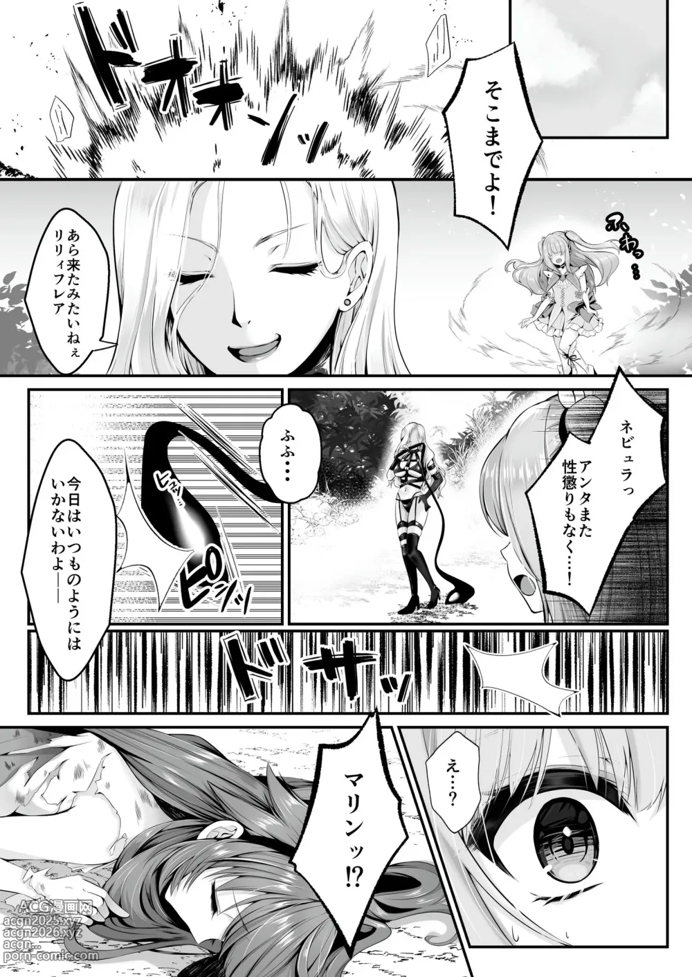 Page 12 of doujinshi Mahou Shoujo Saint Lily ~Ai to Seigi no Heroine ga Teki Kanbu ni Sennou Choukyou sare Kairaku ni Ochiru made~