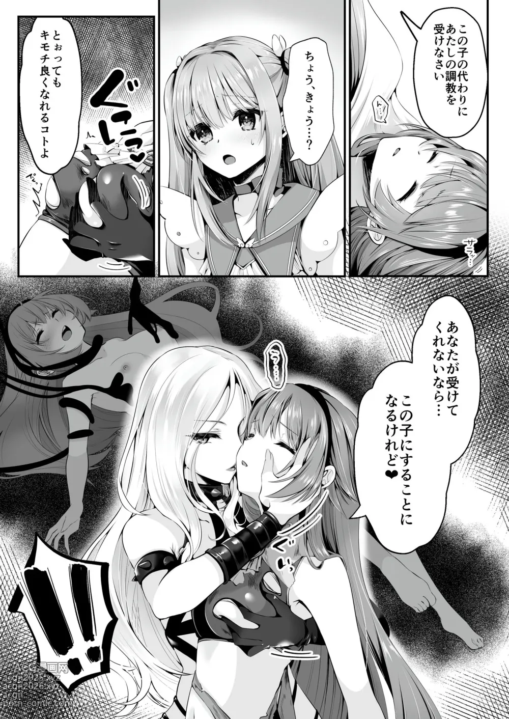 Page 14 of doujinshi Mahou Shoujo Saint Lily ~Ai to Seigi no Heroine ga Teki Kanbu ni Sennou Choukyou sare Kairaku ni Ochiru made~