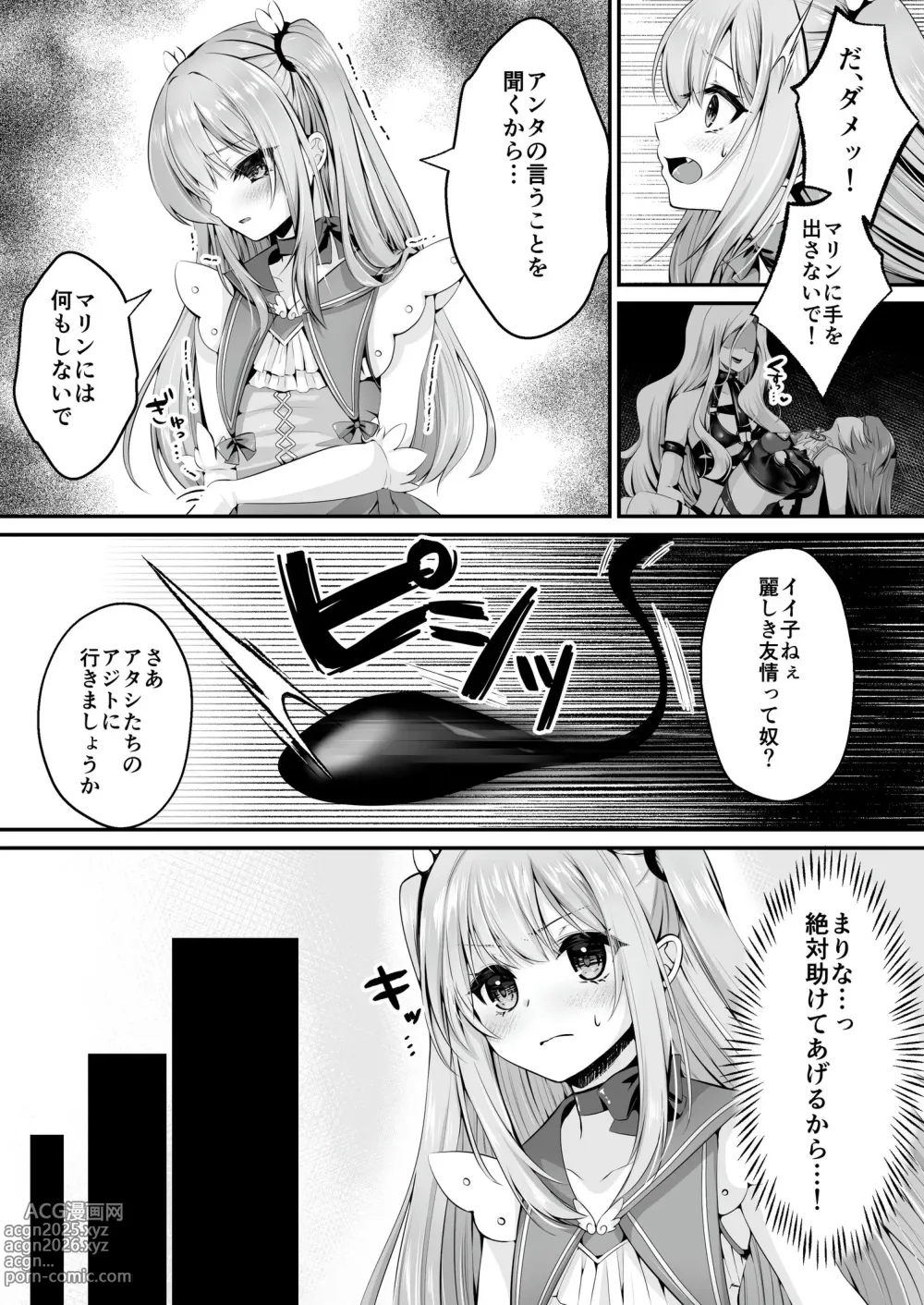 Page 15 of doujinshi Mahou Shoujo Saint Lily ~Ai to Seigi no Heroine ga Teki Kanbu ni Sennou Choukyou sare Kairaku ni Ochiru made~