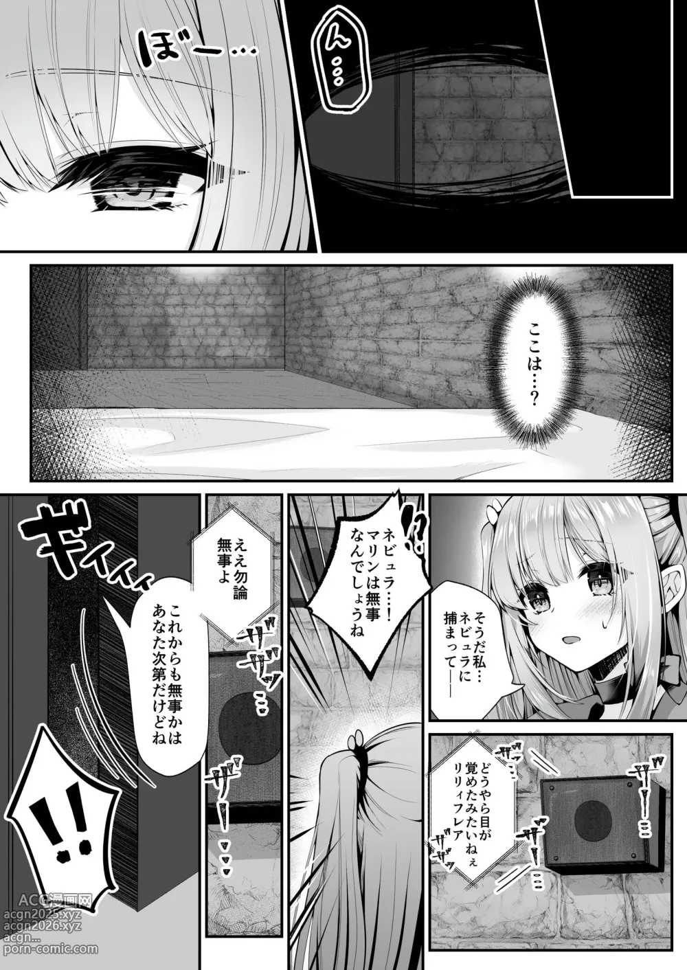 Page 16 of doujinshi Mahou Shoujo Saint Lily ~Ai to Seigi no Heroine ga Teki Kanbu ni Sennou Choukyou sare Kairaku ni Ochiru made~