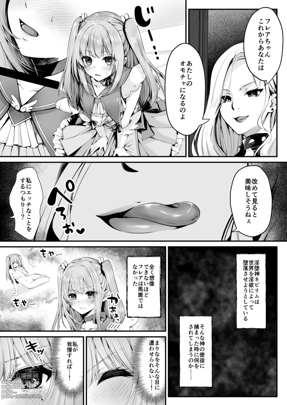 Page 17 of doujinshi Mahou Shoujo Saint Lily ~Ai to Seigi no Heroine ga Teki Kanbu ni Sennou Choukyou sare Kairaku ni Ochiru made~