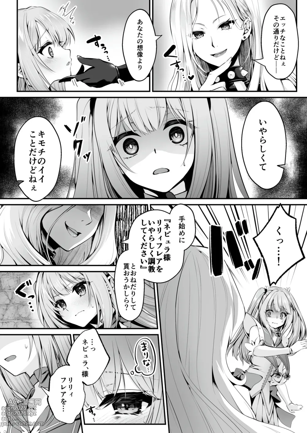 Page 18 of doujinshi Mahou Shoujo Saint Lily ~Ai to Seigi no Heroine ga Teki Kanbu ni Sennou Choukyou sare Kairaku ni Ochiru made~