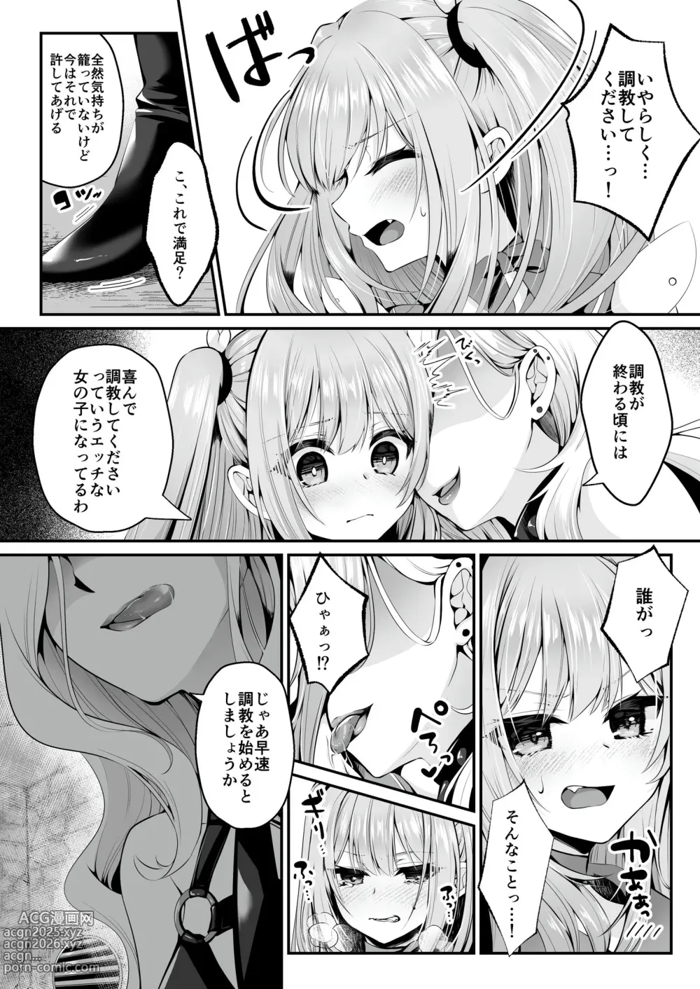 Page 19 of doujinshi Mahou Shoujo Saint Lily ~Ai to Seigi no Heroine ga Teki Kanbu ni Sennou Choukyou sare Kairaku ni Ochiru made~