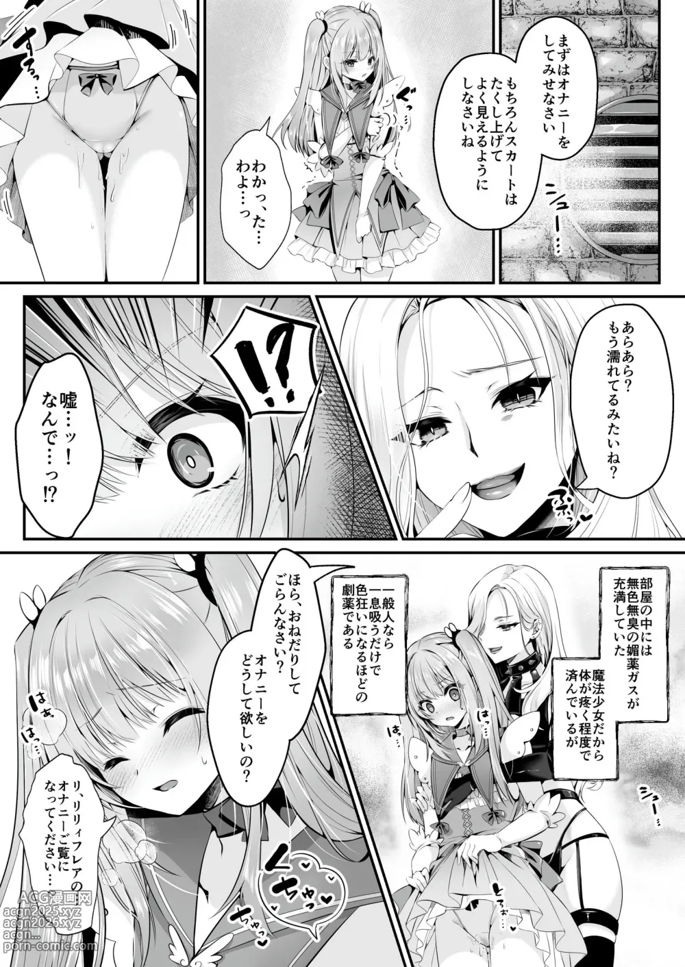 Page 20 of doujinshi Mahou Shoujo Saint Lily ~Ai to Seigi no Heroine ga Teki Kanbu ni Sennou Choukyou sare Kairaku ni Ochiru made~