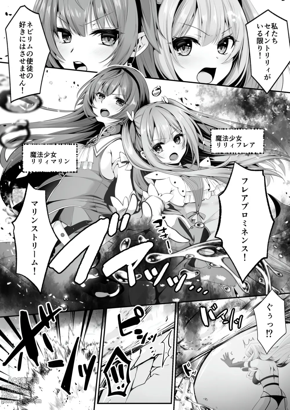 Page 3 of doujinshi Mahou Shoujo Saint Lily ~Ai to Seigi no Heroine ga Teki Kanbu ni Sennou Choukyou sare Kairaku ni Ochiru made~