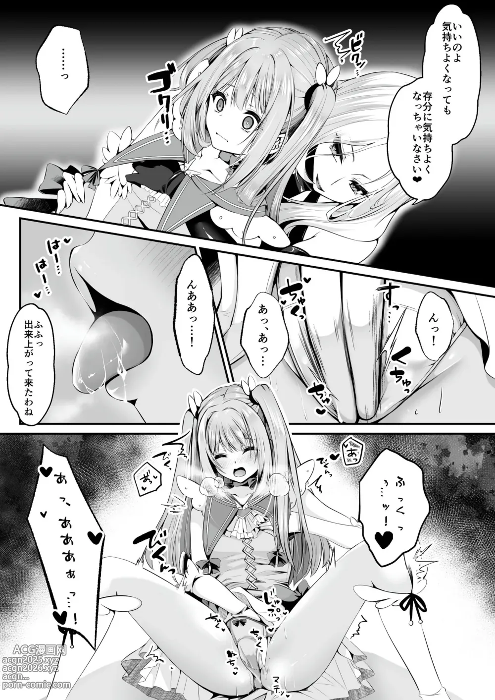 Page 22 of doujinshi Mahou Shoujo Saint Lily ~Ai to Seigi no Heroine ga Teki Kanbu ni Sennou Choukyou sare Kairaku ni Ochiru made~