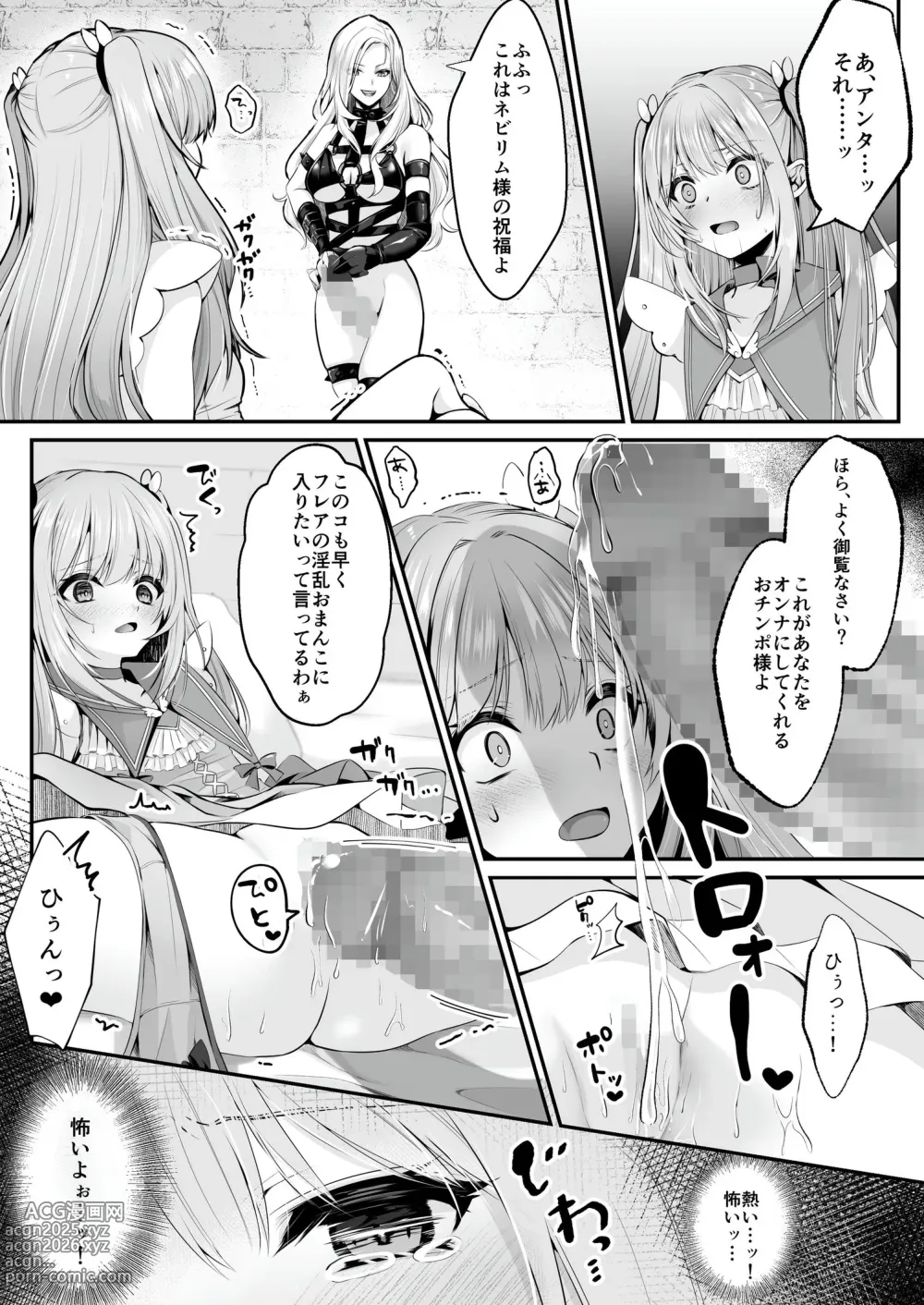 Page 24 of doujinshi Mahou Shoujo Saint Lily ~Ai to Seigi no Heroine ga Teki Kanbu ni Sennou Choukyou sare Kairaku ni Ochiru made~