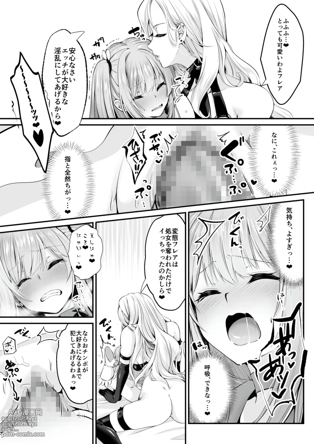 Page 25 of doujinshi Mahou Shoujo Saint Lily ~Ai to Seigi no Heroine ga Teki Kanbu ni Sennou Choukyou sare Kairaku ni Ochiru made~