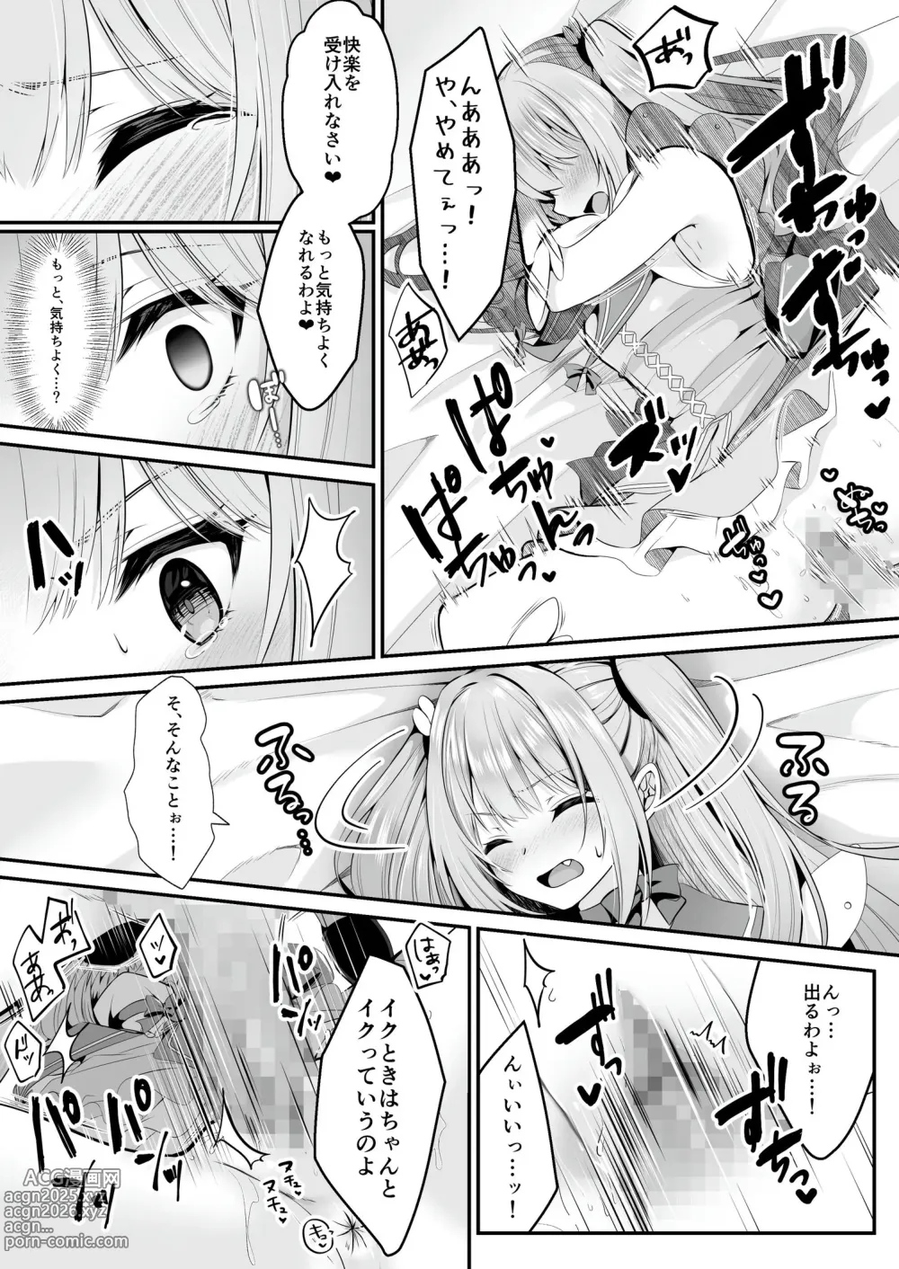 Page 28 of doujinshi Mahou Shoujo Saint Lily ~Ai to Seigi no Heroine ga Teki Kanbu ni Sennou Choukyou sare Kairaku ni Ochiru made~